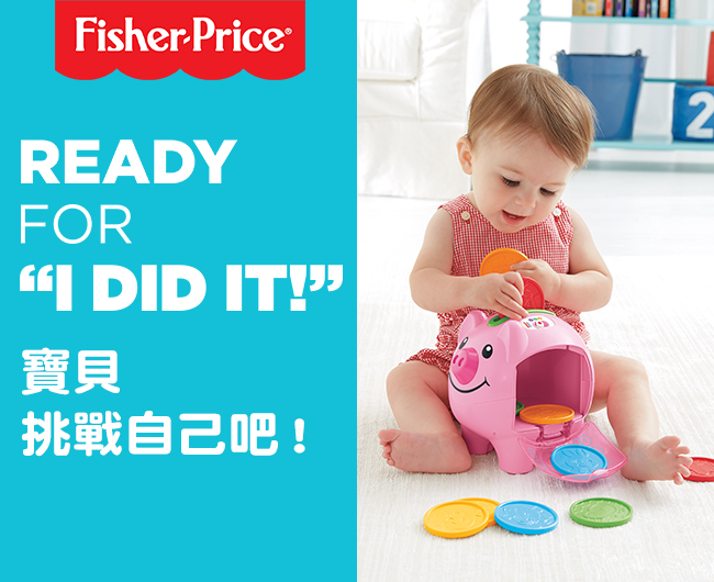 奇哥 Fisher-Price 費雪 智慧學習小豬撲滿