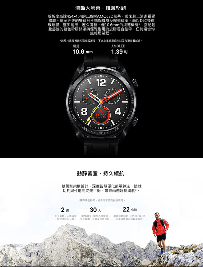 HUAWEI WATCH GT 黑色(曜石黑矽膠錶帶)智慧手錶