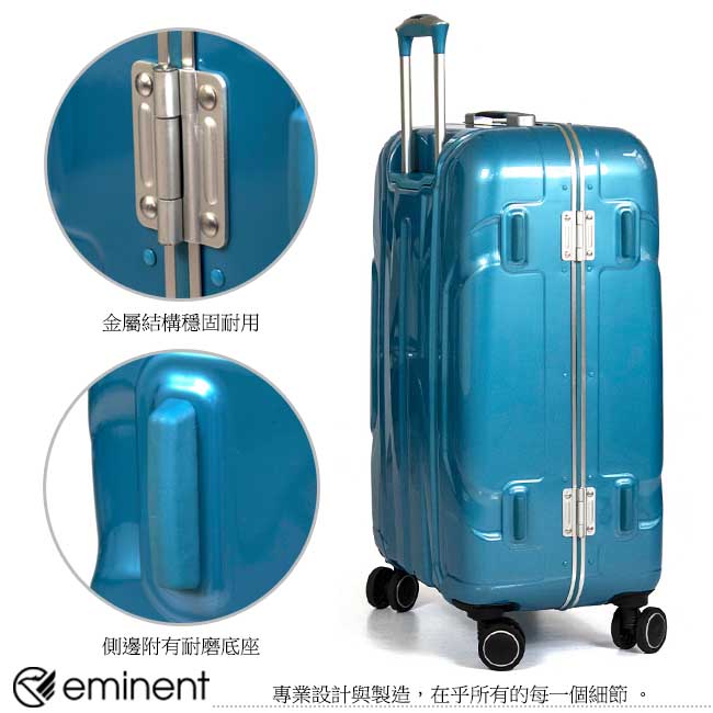 eminent 雅仕 - 鋼鐵亮面風格鋁框PC行李箱28吋-URA-9L6-28