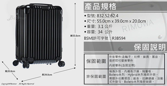 Rimowa Essential Cabin S 20吋登機箱 (亮黑色)