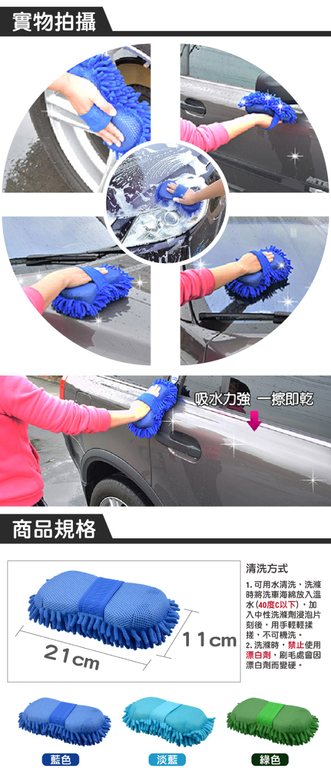 【車的背包】超細纖維清潔洗車大海棉-淡藍