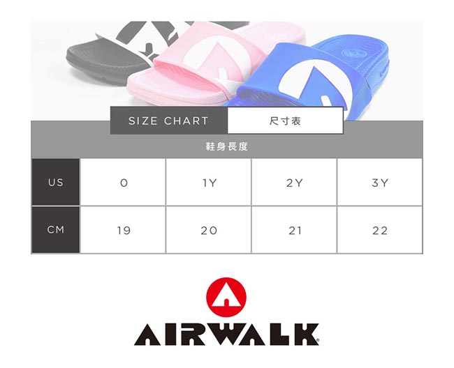 【AIRWALK】 防滑耐磨室內外拖鞋(童)-淺粉