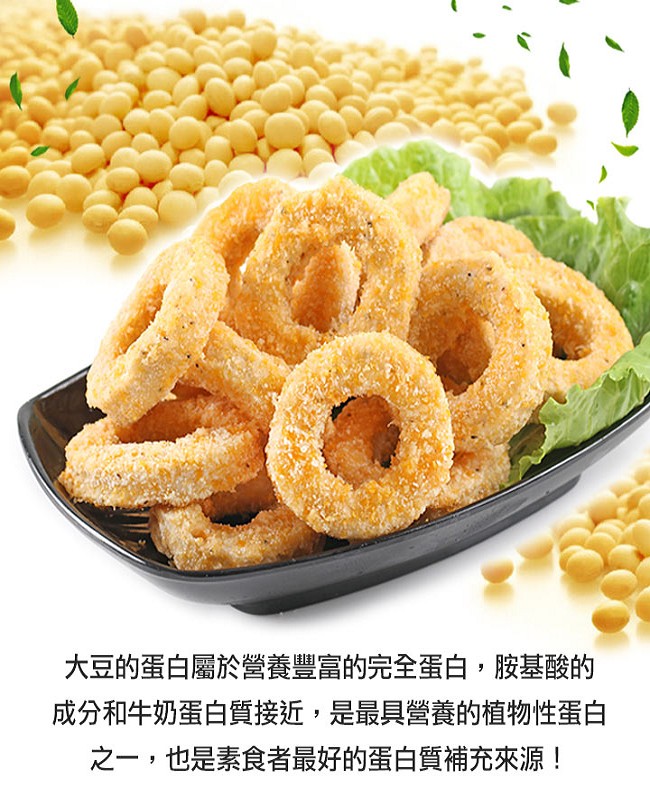 (任選)愛上新鮮-素食酥炸花枝圈(200g±5%/盒/約12入)