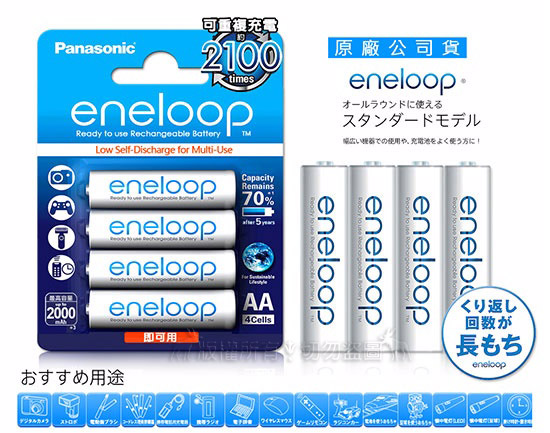 enerpad 智慧型急速充電器+國際牌eneloop 3號充電電池(4顆入)