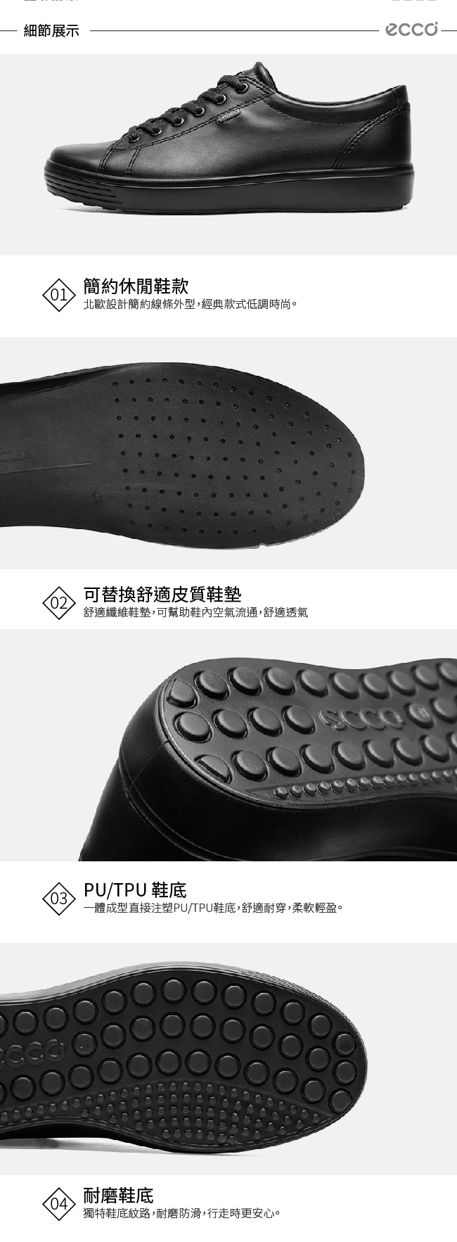 ECCO SOFT 7 MEN S 防水款經典輕巧休閒鞋 男-黑