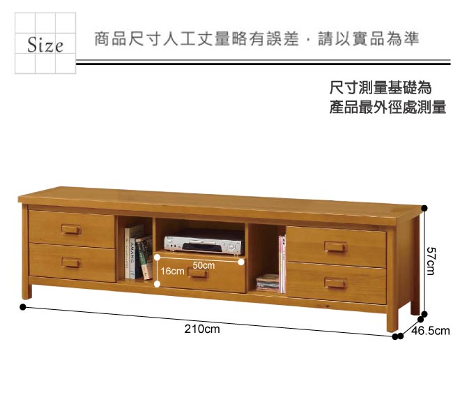 綠活居 博斯時尚7尺實木電視櫃/視聽櫃-210x46.5x57cm免組