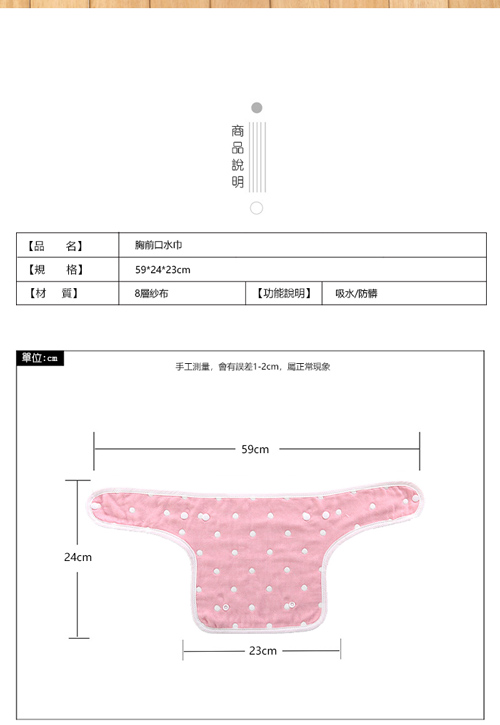 JoyNa背帶胸前紗布口水巾咬巾精梳棉八層餵奶巾-2條入