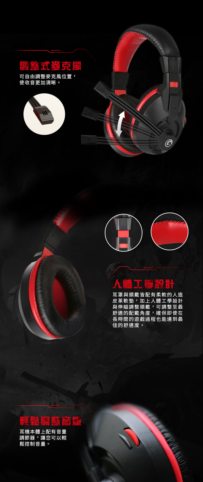 【MARVO魔蠍】H8321 電競立體聲耳罩式耳機 黑紅