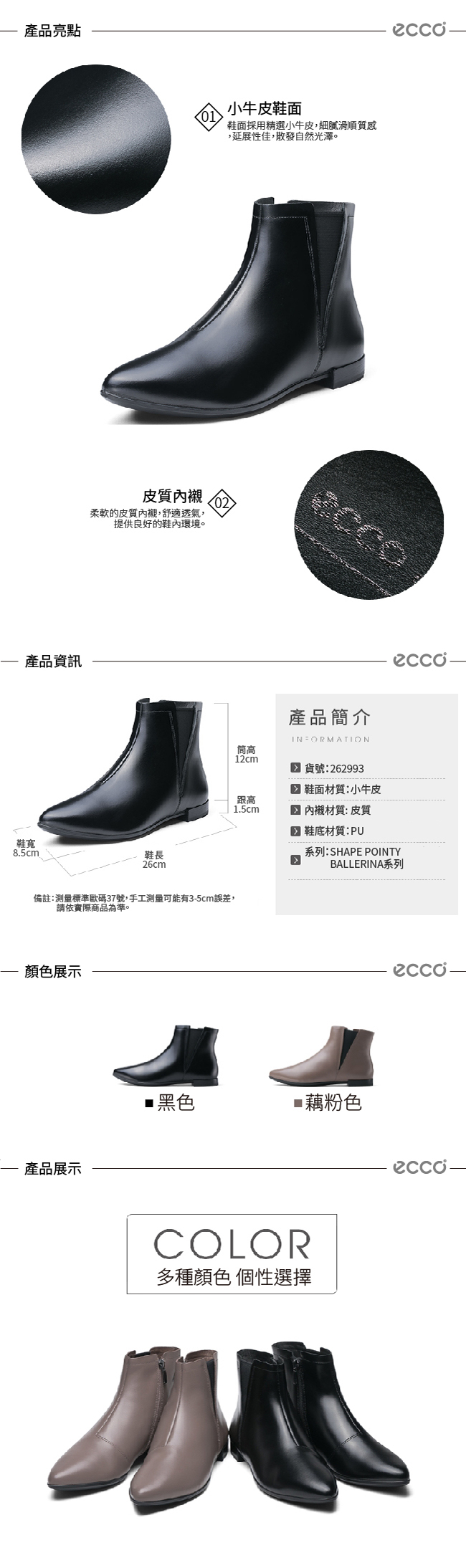 ECCO SHAPE POINTY 經典英式切爾西平底短靴 女-棕