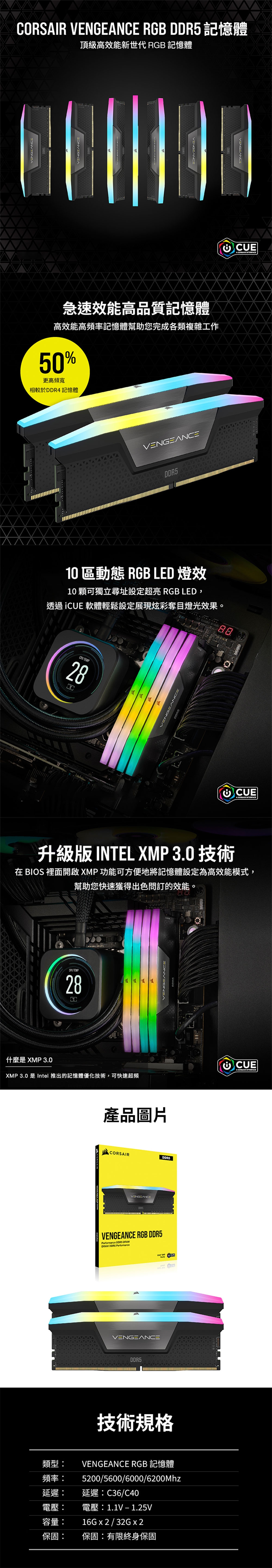 海盜船CORSAIR Vengeance RGB DDR5 6400MHz 32G(16GBx2)雙通/黑CL32-40