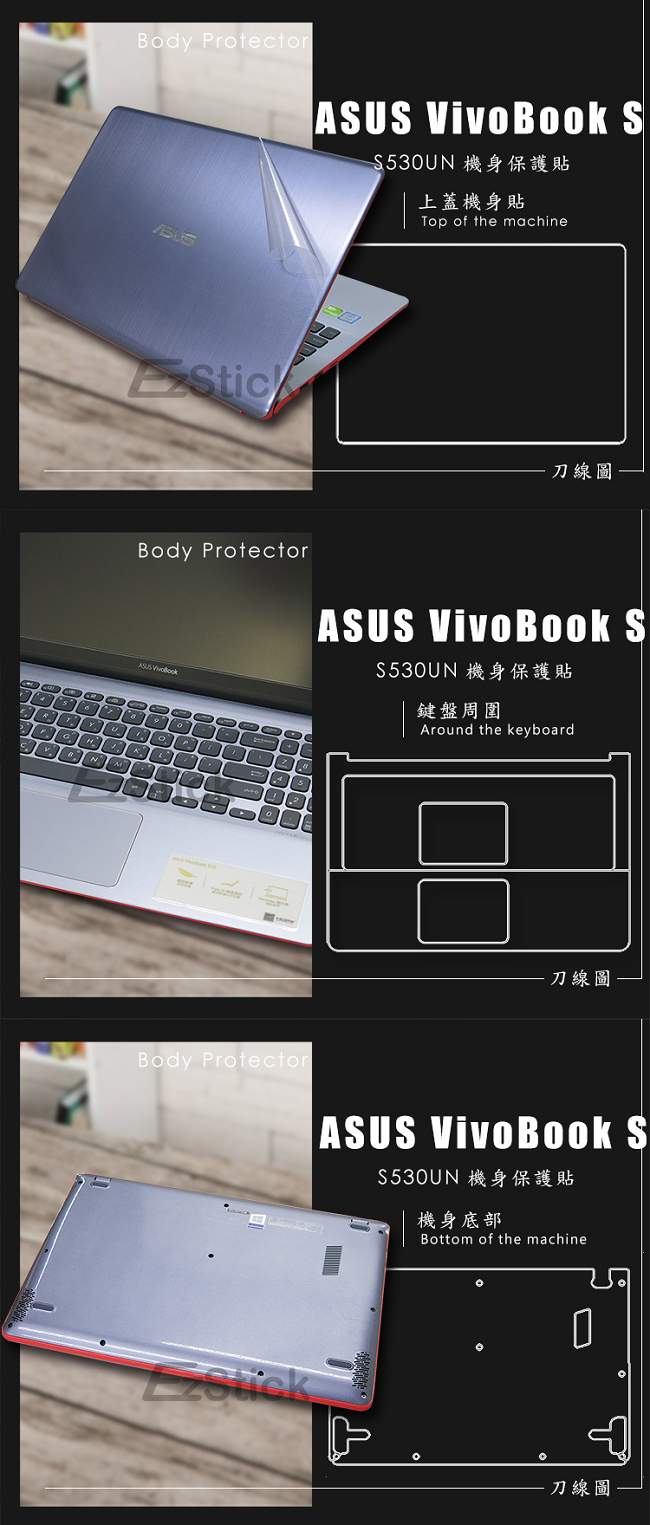 EZstick ASUS S530 S530UN 奈米銀抗菌 TPU 鍵盤膜