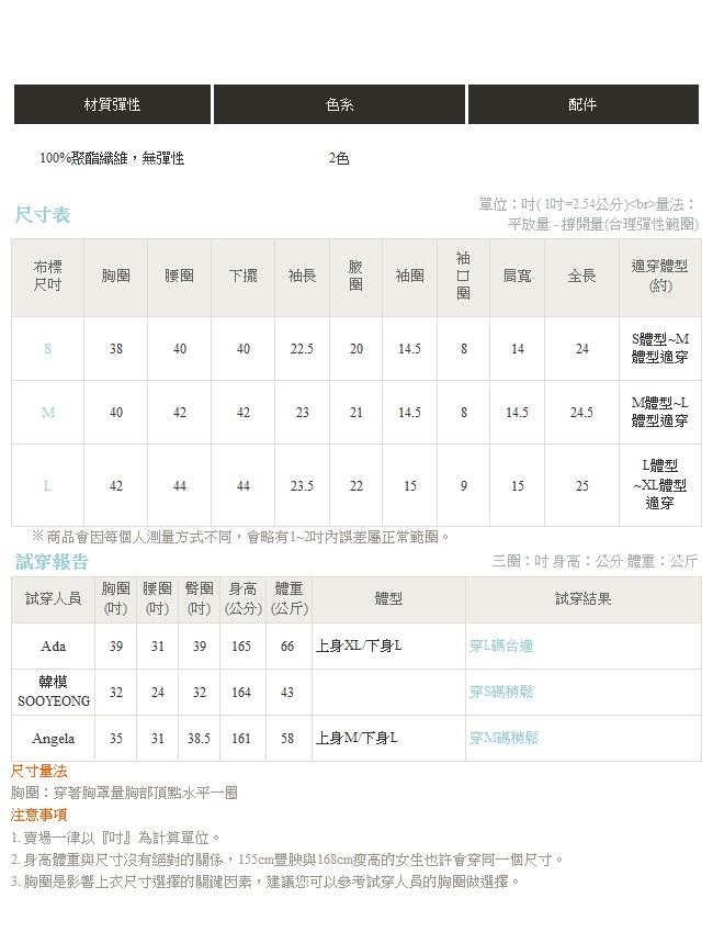 蝴蝶結綁帶配色翻領造型荷葉袖雪紡上衣-OB嚴選