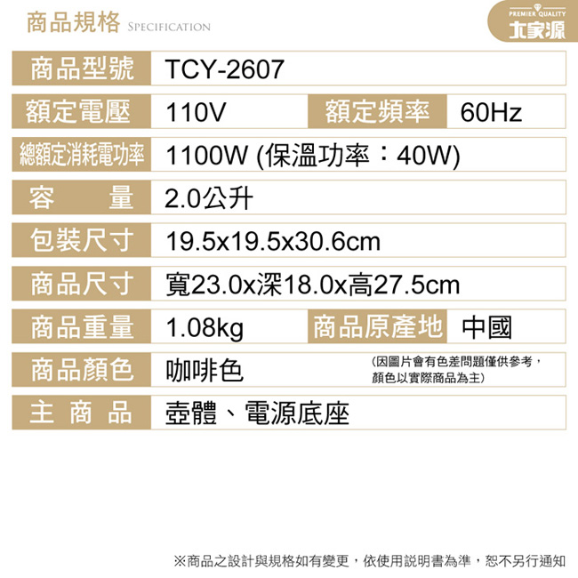 大家源2L雙層防燙316不鏽鋼保溫快煮壺 (TCY-2607)