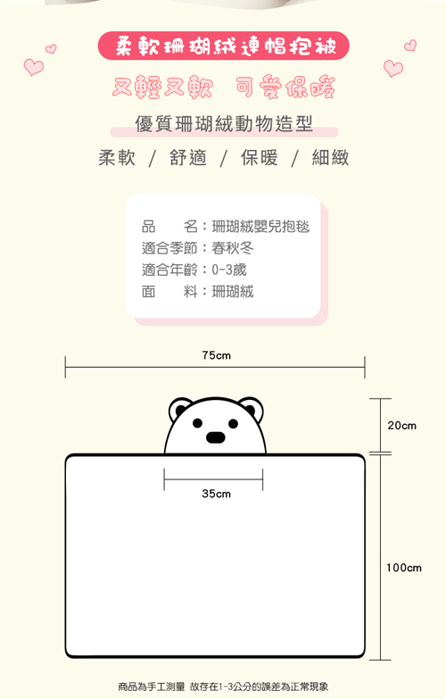 珊瑚絨 動物造型連帽毛毯 嬰兒包被