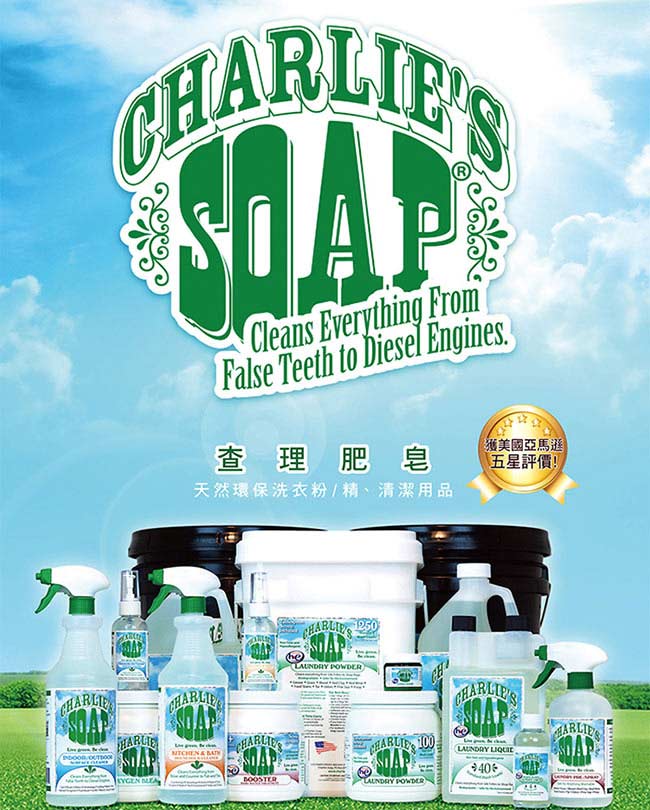 查理肥皂 Charlie s Soap 洗衣精160次3.8L/瓶(共1瓶)