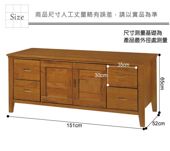 綠活居 法斯尼時尚5尺實木電視櫃/視聽櫃-151x52x65cm免組