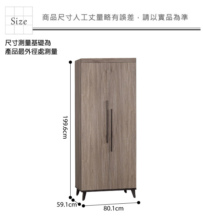 文創集 波可2.7尺雙吊衣櫃/(吊衣桿＋內開放層格-80.1x59.1x199.6cm免組