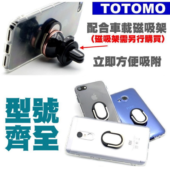TOTOMO OPPO R15PRO 防摔保護殼(氣墊.支架.指環.磁吸)