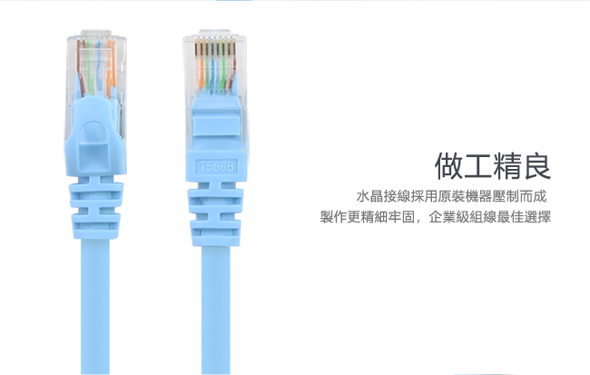 UNITEK 24K鍍金頭CAT6網路線15M(藍色)