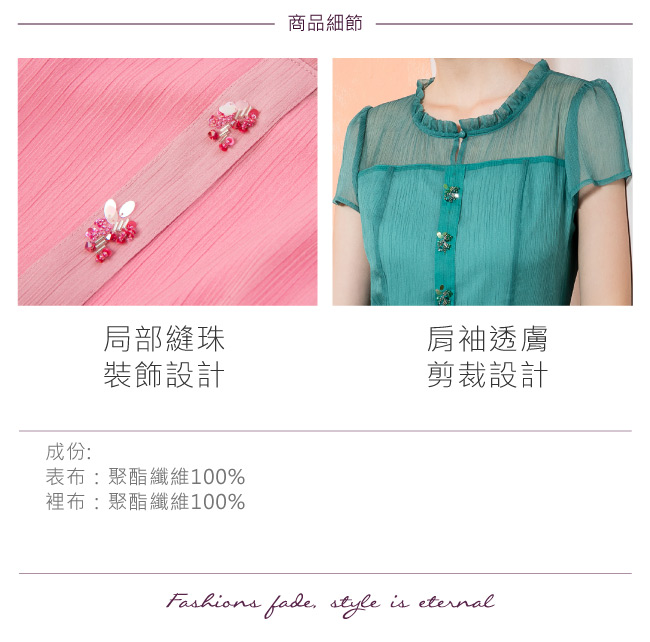 ILEY伊蕾 仙氣楊柳雪紡造型剪裁洋裝(粉/綠)