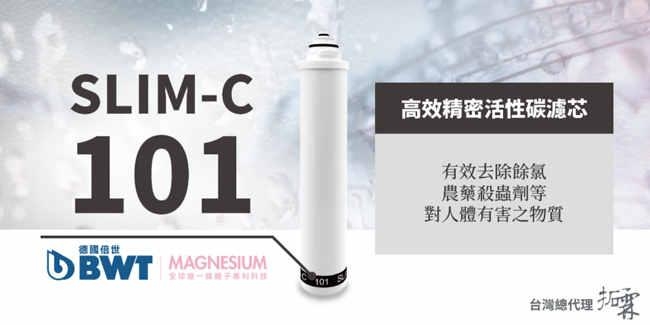 BWT德國倍世 PURE SLIM生飲水淨水器 SLIM 2-UF