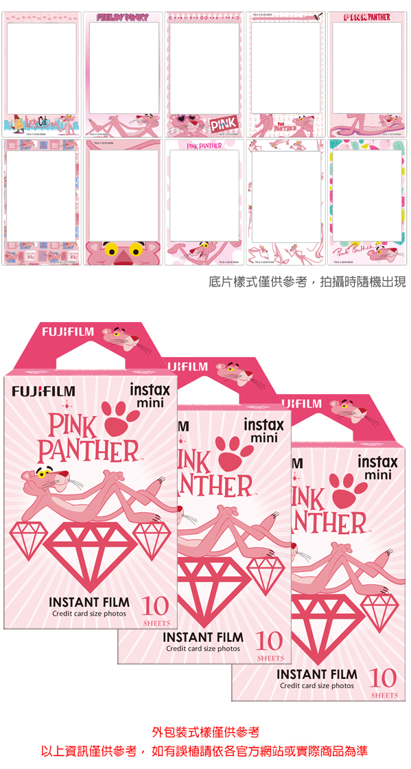 [3盒裝]FUJIFILM instax mini 拍立得底片(頑皮豹)