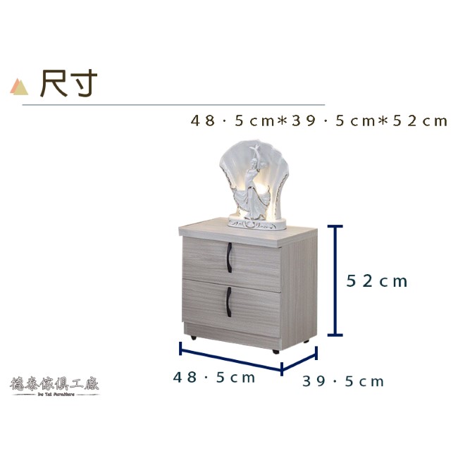 D&T德泰傢俱 白雪松床頭櫃-48.5x39.5x52(cm)
