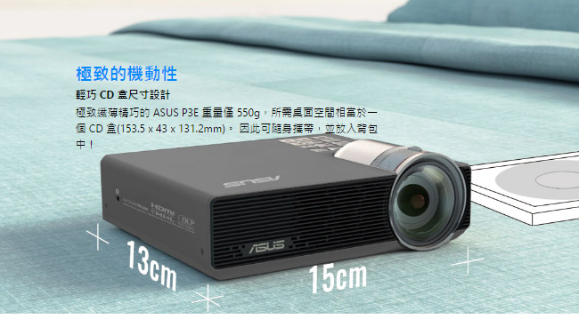 福利品-ASUS P3E 行動隨身 高亮度短焦LED 投影機(800 流明)