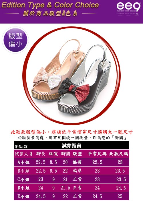 ee9 MIT經典手工鑲嵌水鑽蝴蝶結超輕楔型跟涼鞋 芋色