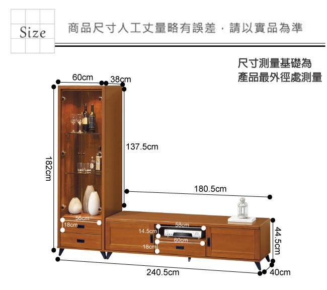 綠活居 伊東時尚8尺實木電視櫃/展示櫃組合-240.5x40x182cm免組