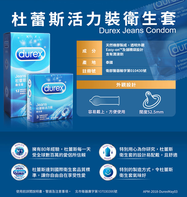 Durex 杜蕾斯-活力裝保險套(12入)