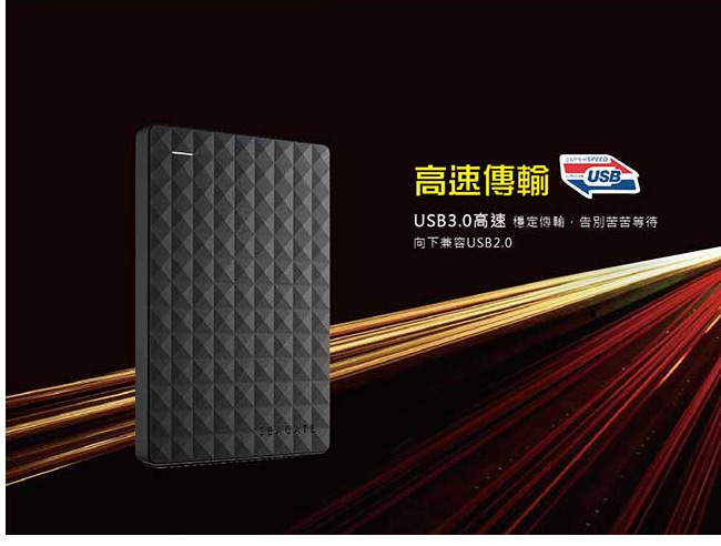 Seagate Expansion Portable 2TB 2.5吋新黑鑽外接硬碟