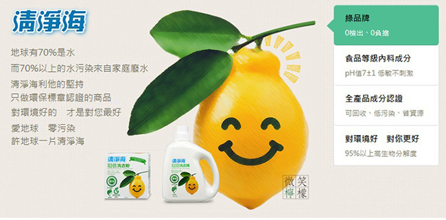 清淨海 檸檬系列環保洗衣粉 1.5kg(箱購6入組)