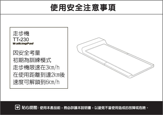 tokuyo Walking Pad新平板走步機 跑步機TT-230(時尚輕運動)