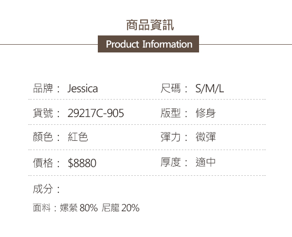 JESSICA - 高雅小香風針織鑽飾設計洋裝(紅)