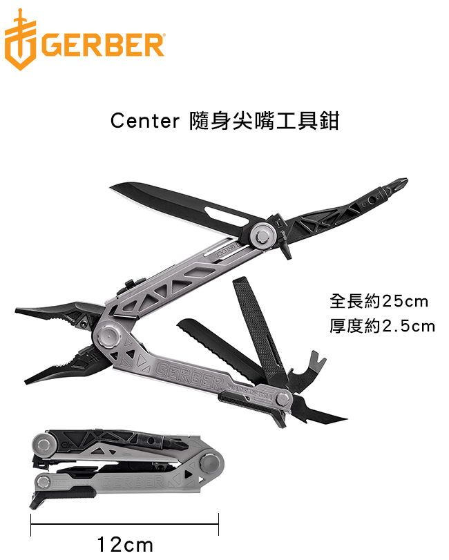 Gerber Center 隨身尖嘴工具鉗 30-001194