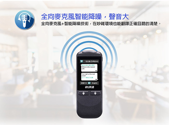 快譯通 雙向即時語言翻譯機/口譯機VT300(黑)