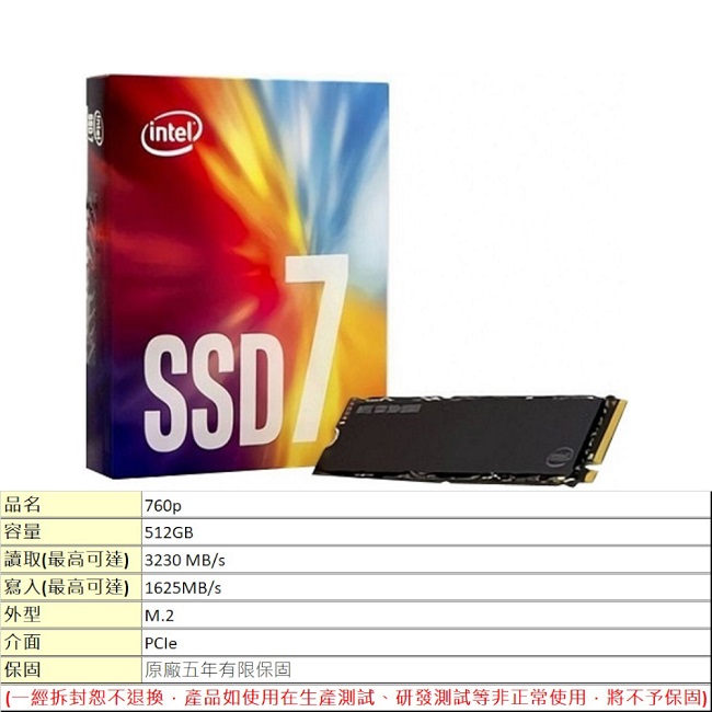 Intel 英特爾 760p 512GB M.2 2280 PCIe固態硬碟(10盒入裝)