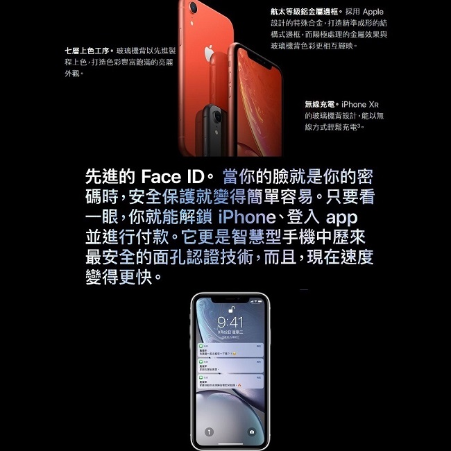 Apple iPhone XR 256G 智慧型手機