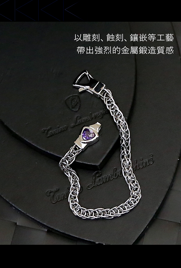 藍寶堅尼Tonino Lamborghini SCUDO Purple blue手環 手鍊