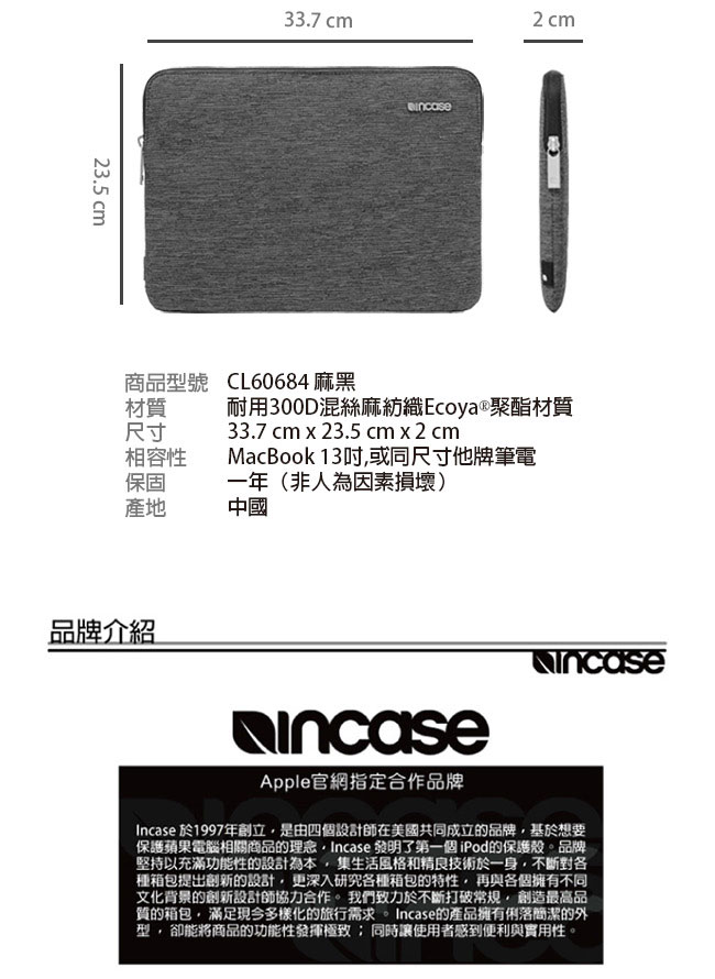 INCASE Slim Sleeve Pro 13吋 簡約輕薄筆電保護內袋 (麻黑)