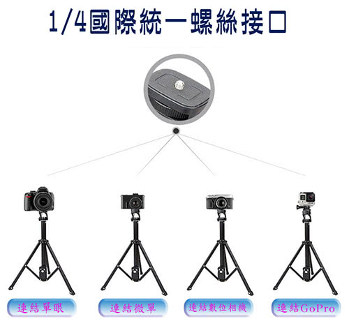 手機藍牙自拍桿二合一三腳架(VCT-1688)