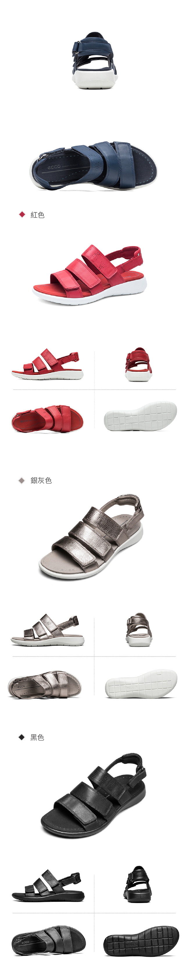 ECCO SOFT 5 SANDAL 魔鬼氈休閒涼鞋-紅