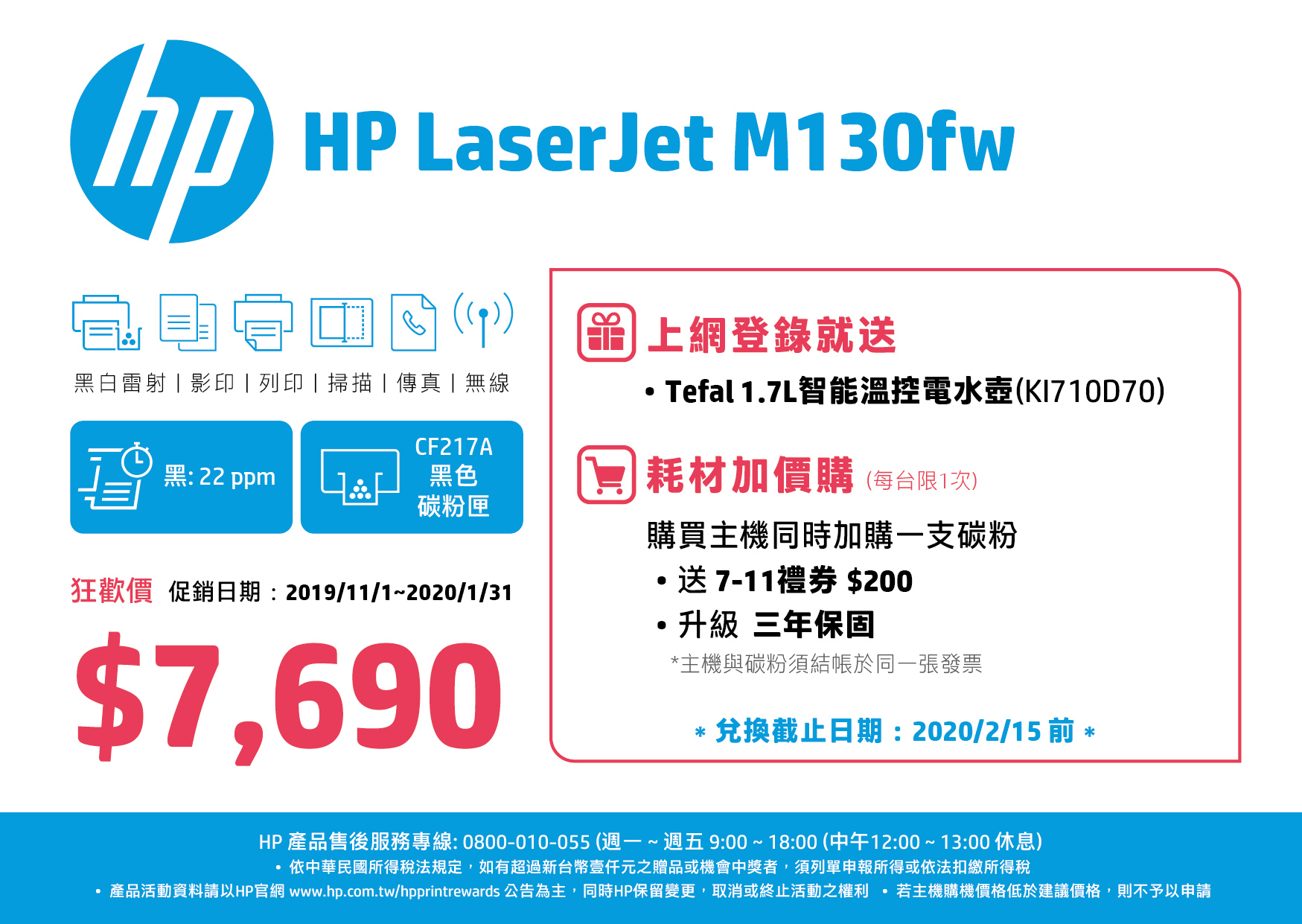 HP LaserJet Pro 多功能事務機 M130fw(G3Q60A)