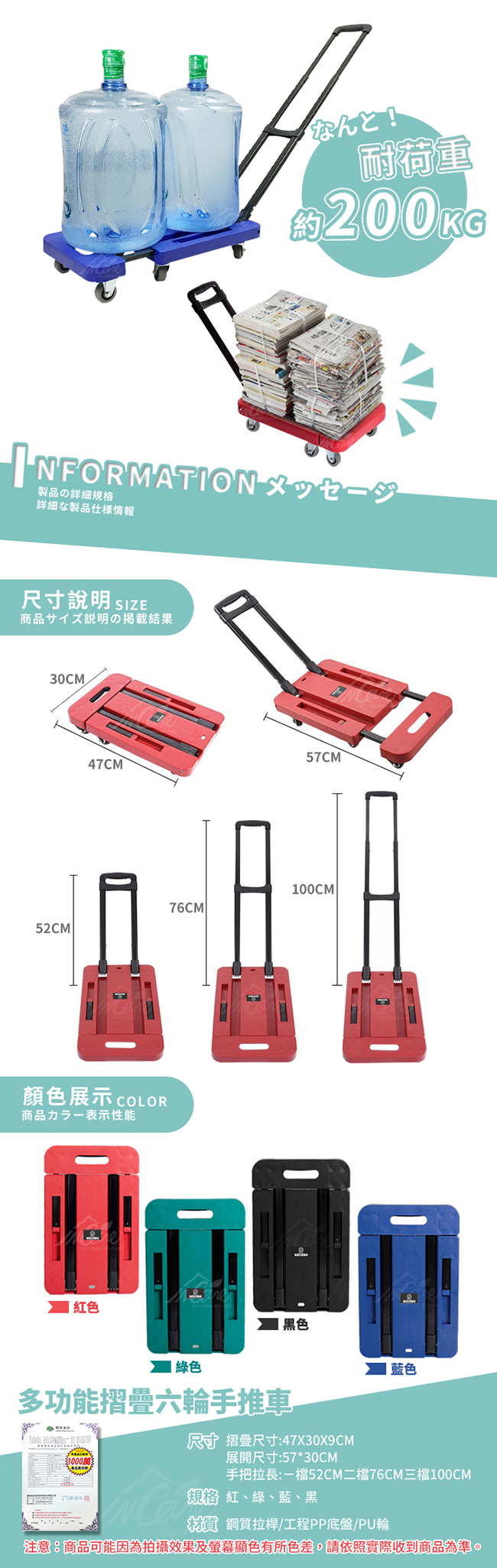 【Incare】摺疊六輪可伸縮拉桿推車200KG(4色可選)