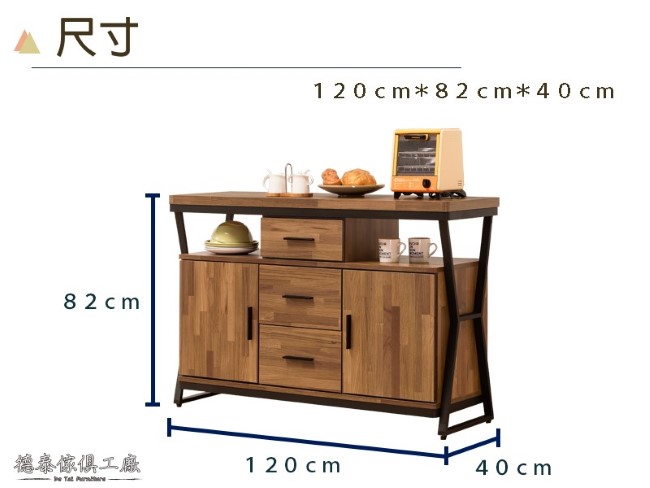 D&T 德泰傢俱 馬克斯工業生活4尺餐櫃-120x40x82cm