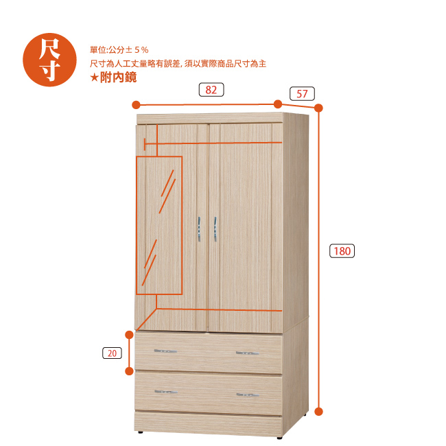 AS-比其爾白橡3x6尺衣櫃-82x57x180cm