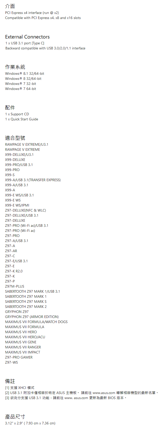 ASUS 華碩 USB 3.1 Gen2 TYPE-C PCI-E 4x 擴充卡