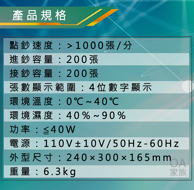 台灣鋒寶 FB-6168五磁頭專業級點驗鈔機