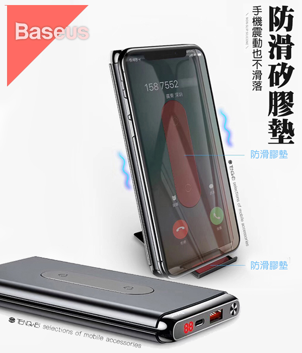 Baseus PD+QC3.0 雙線圈5W 無線快充 電源雙向快充